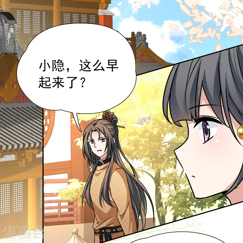 第2季第234话 偷摸出游122