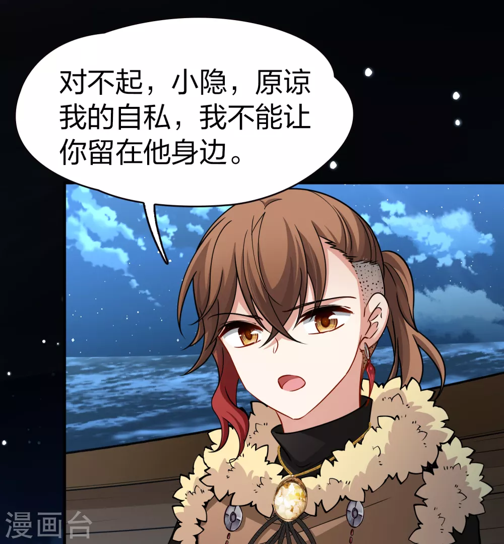 第2季第61话 拉尼阿尔的命运127