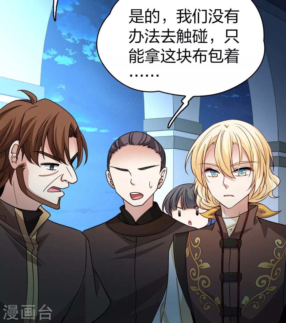 第2季第85话 所罗门王的宝物130