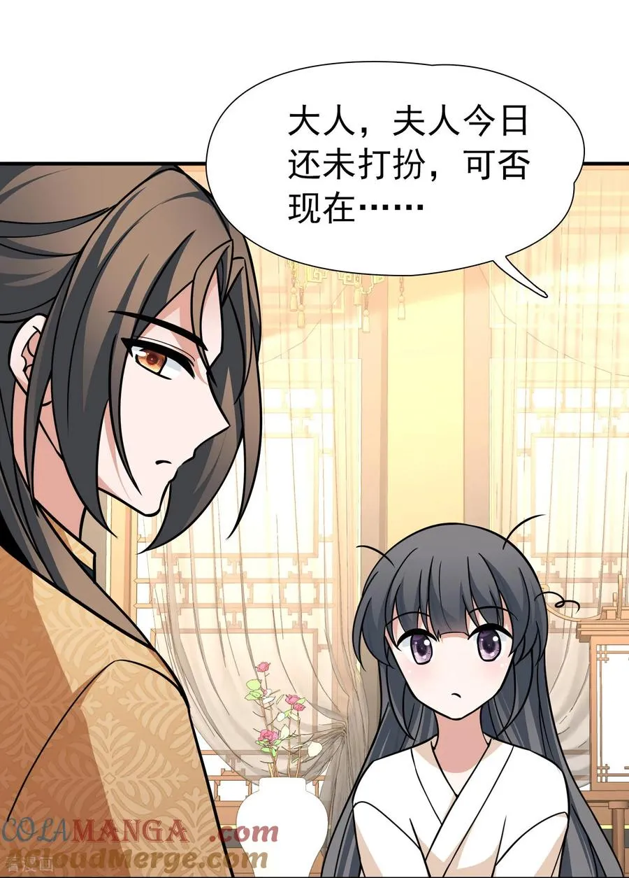 第2季第239话 酒后惩罚26