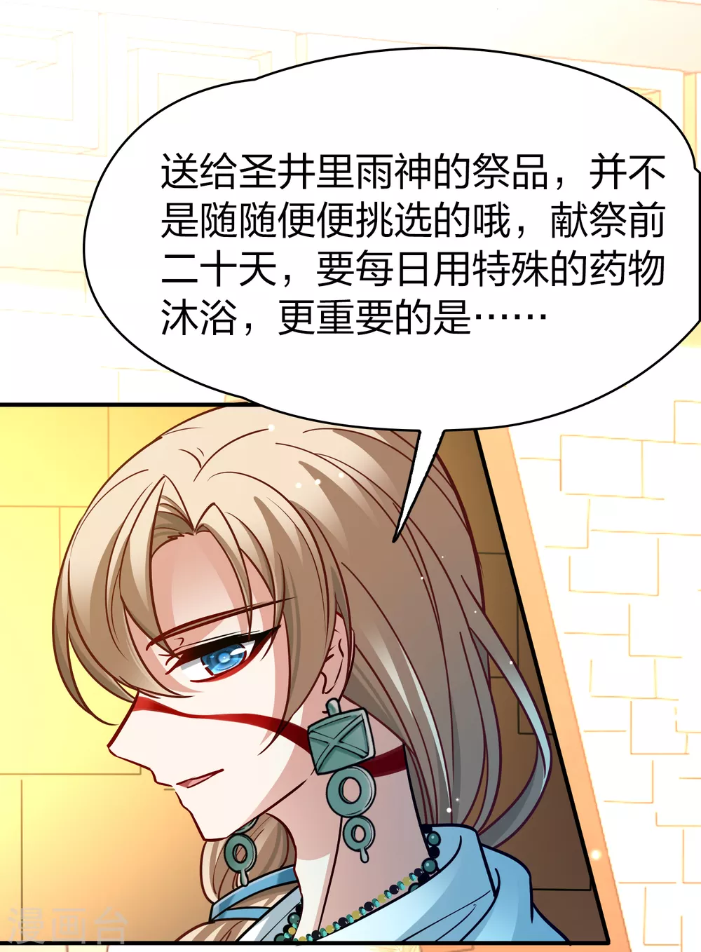 第2季第143话 成为祭品229