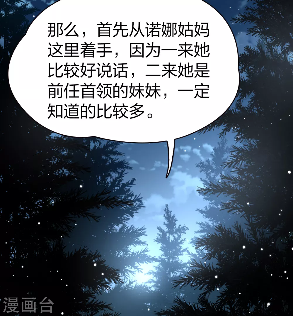 第2季第53话 神秘的吟唱诗人315