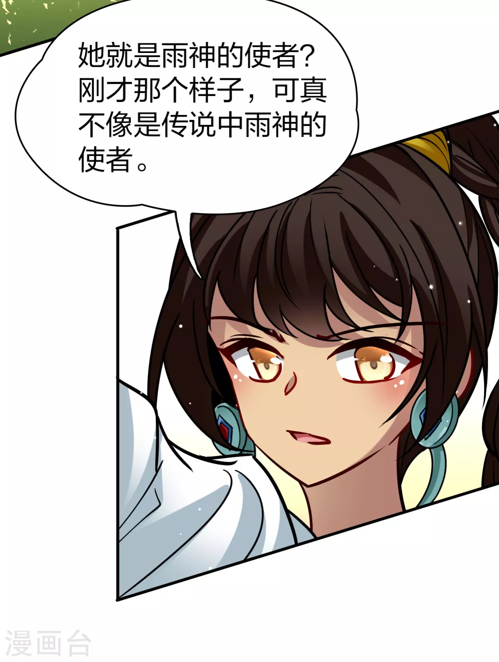 第2季第158话 观星15