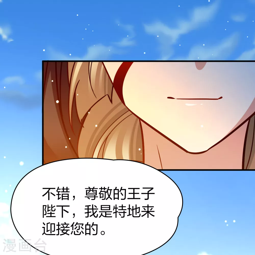第2季第164话 活下来的巴加尔王子123