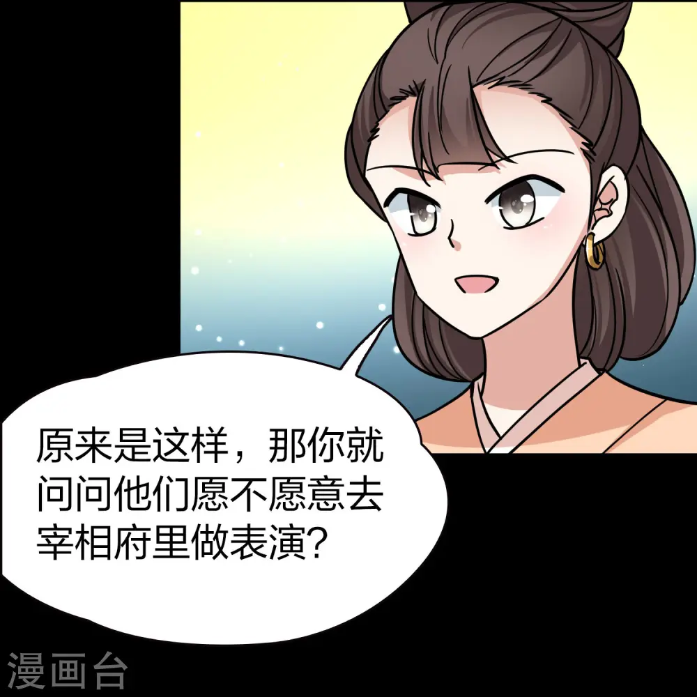 第2季第217话 合作217