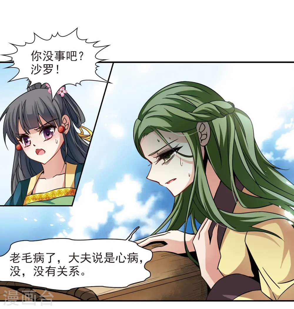 第218话 沙罗320