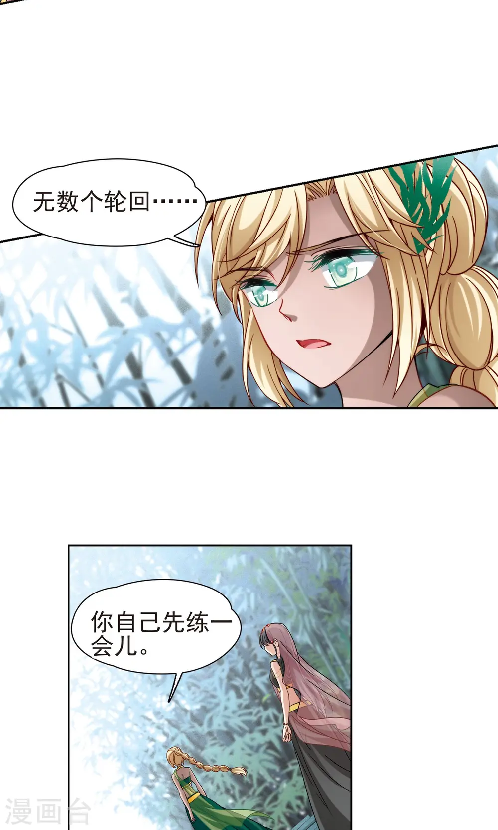 第358话 轮回123