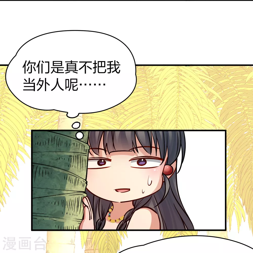 第2季第172话 公主的建议129