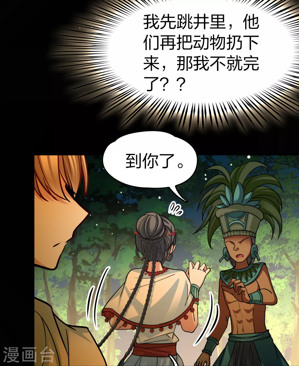 第2季第150话 雨神的婚礼134