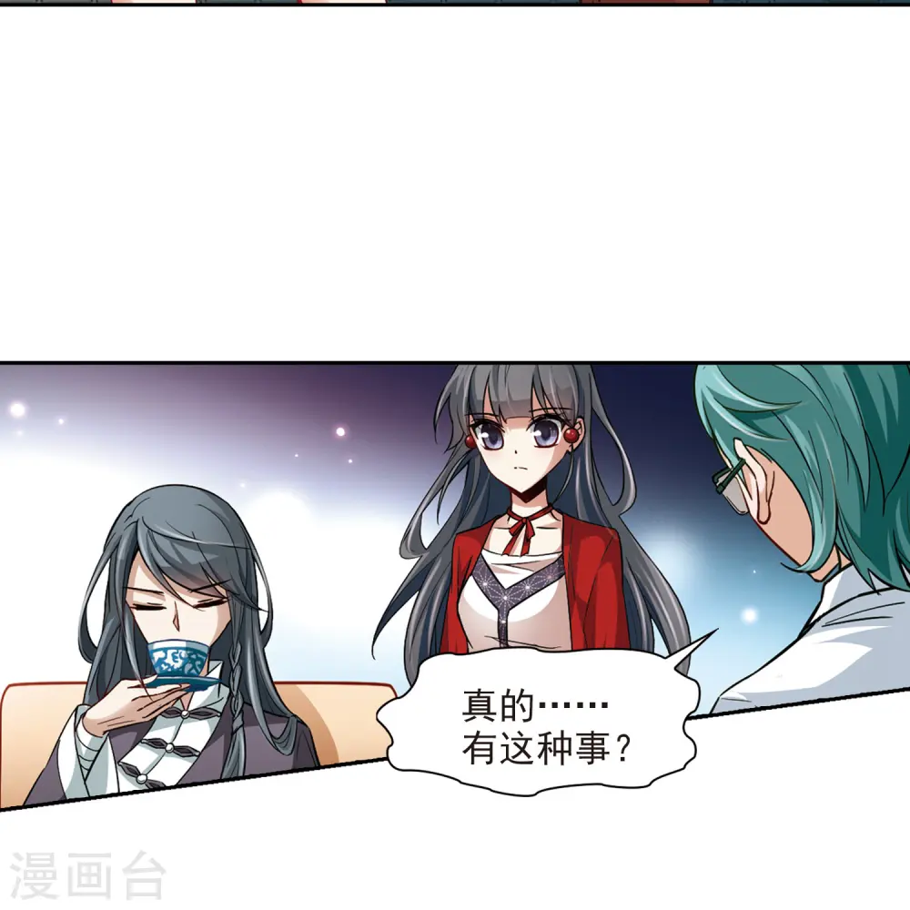 第31话 被诅咒的家族32