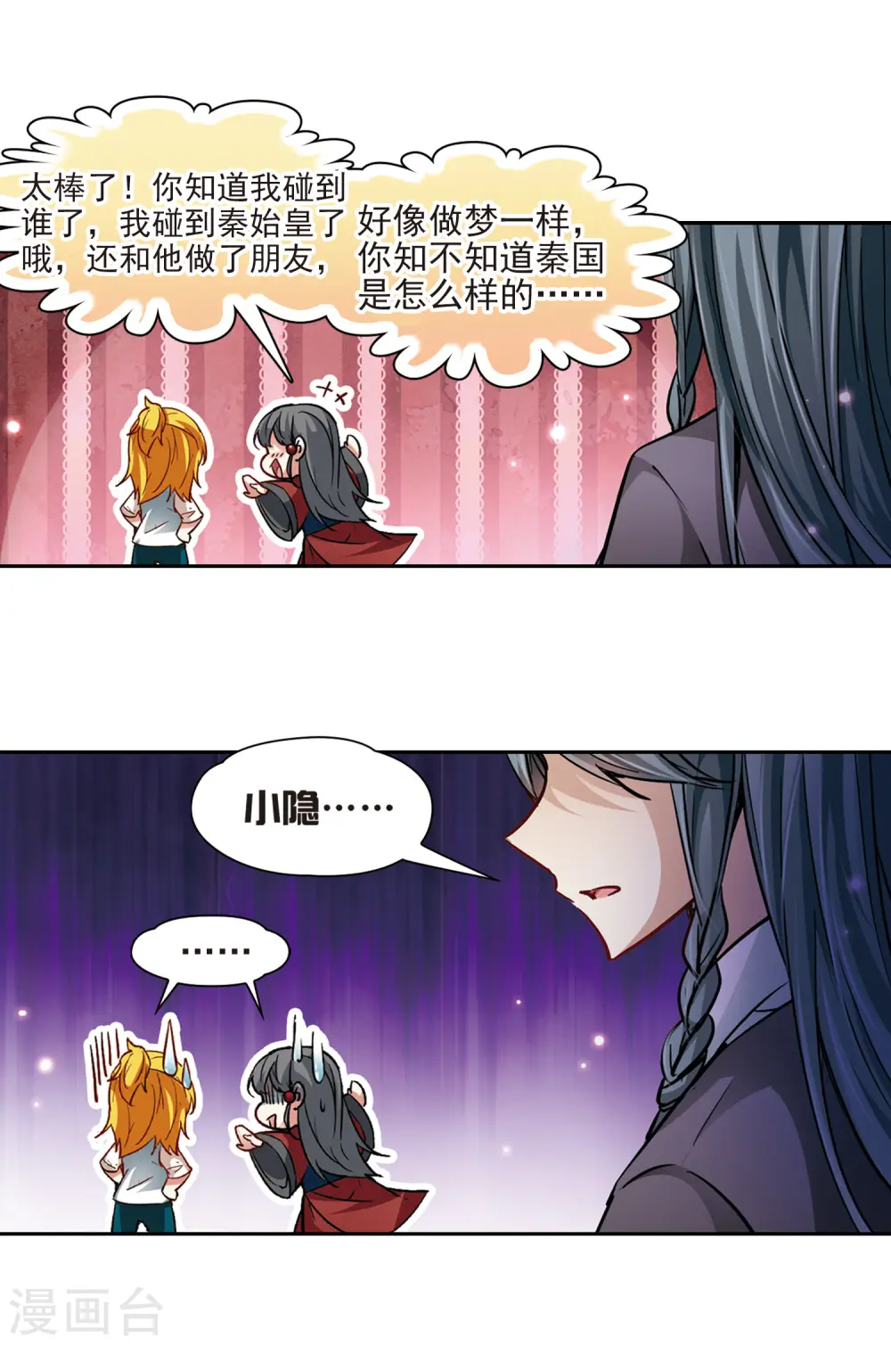 第26话 师兄飞鸟19