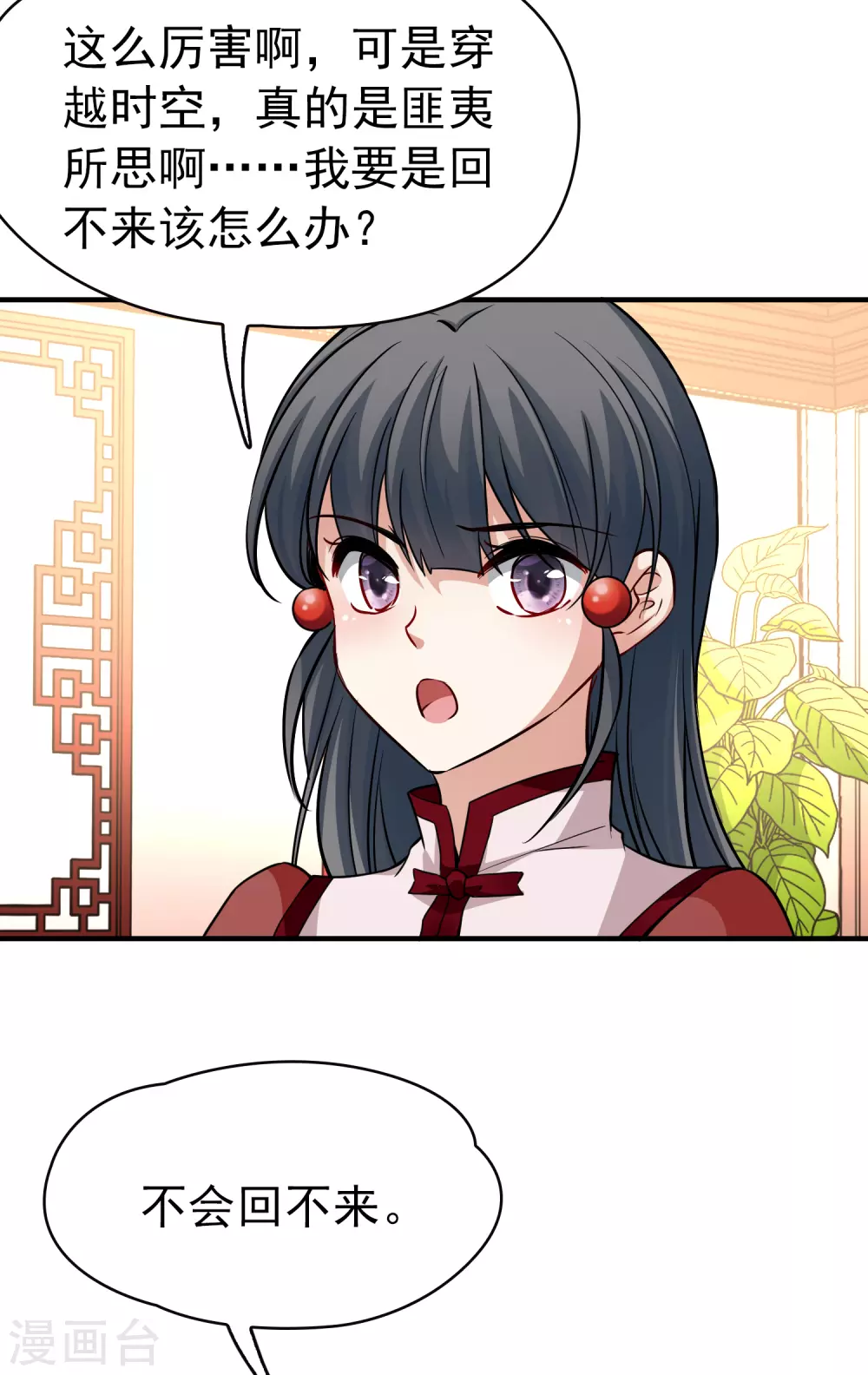 第2季第13话 飞鸟的师父221