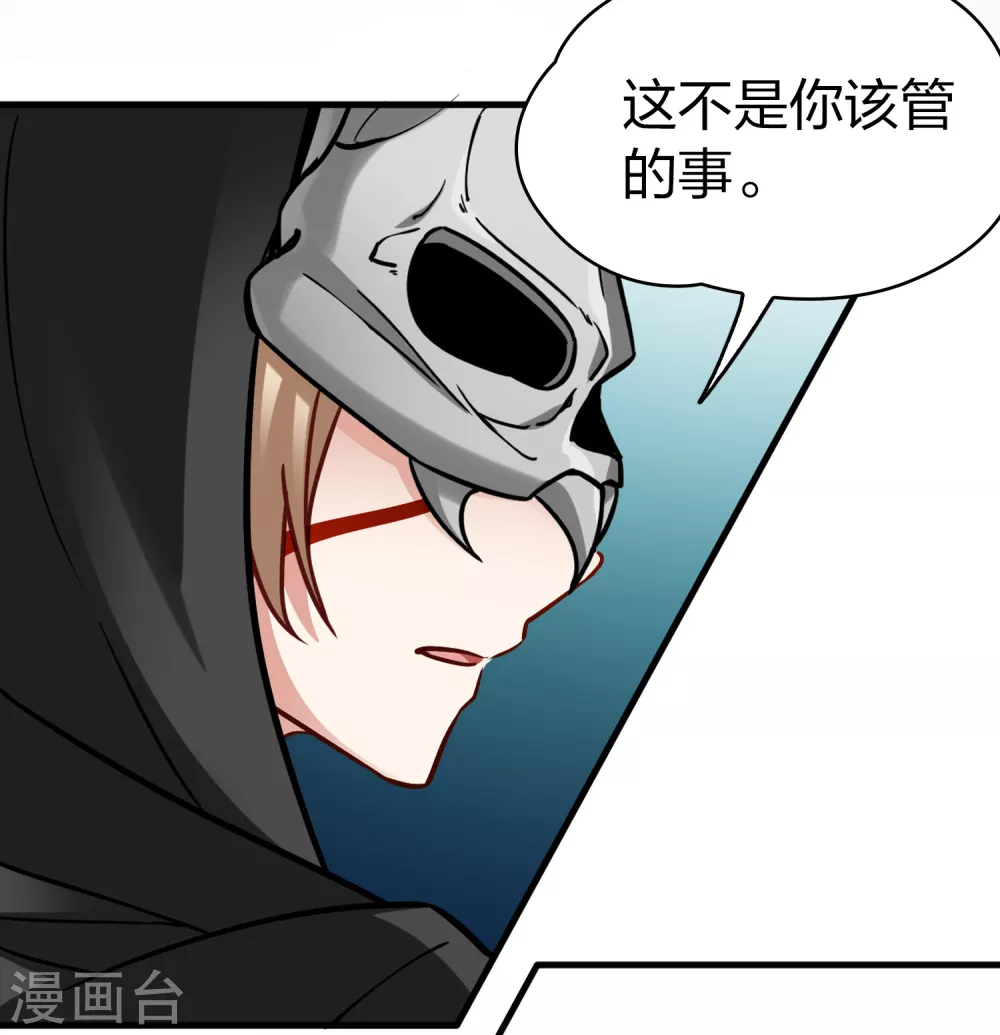 第2季第165话 活下来的巴加尔王子28