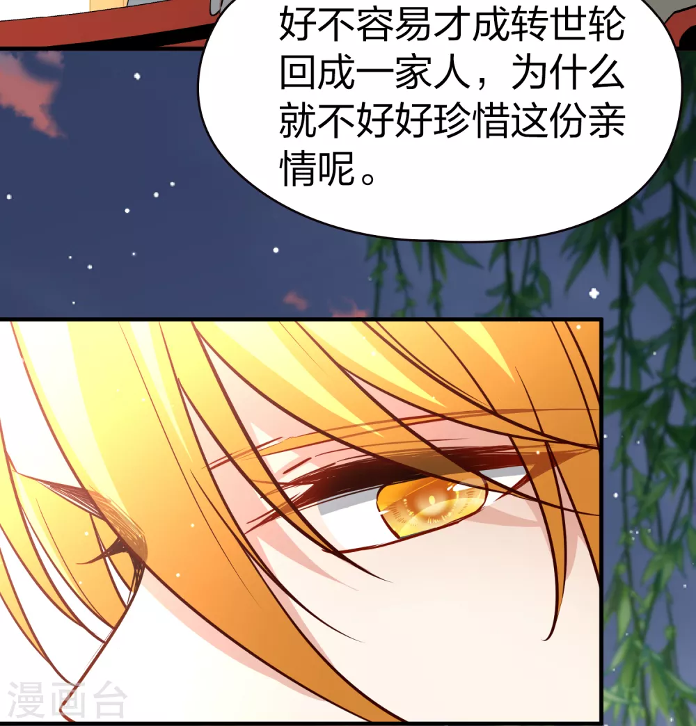 第2季第79话 圣殿骑士团216