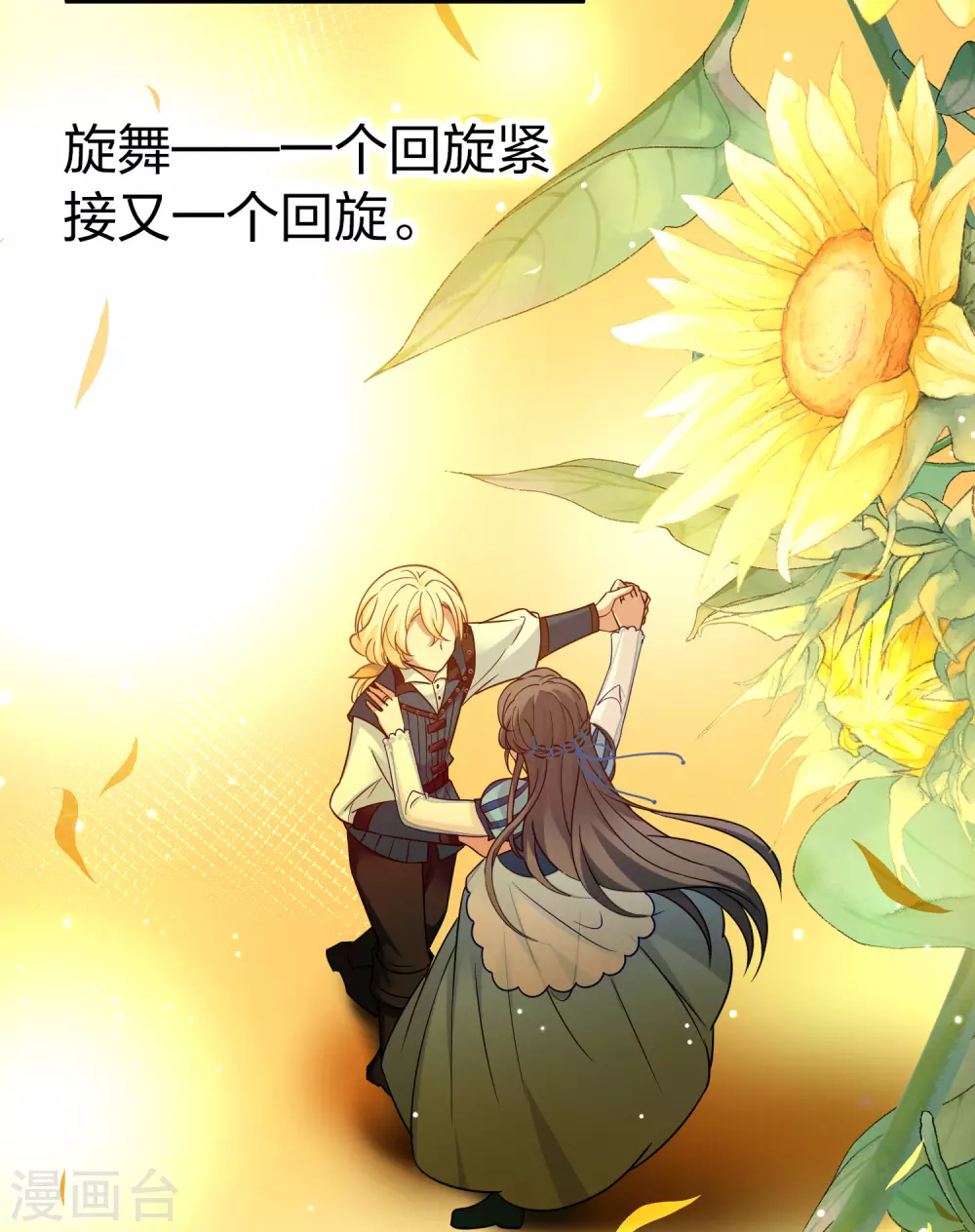 第2季第129话 向日葵花语137