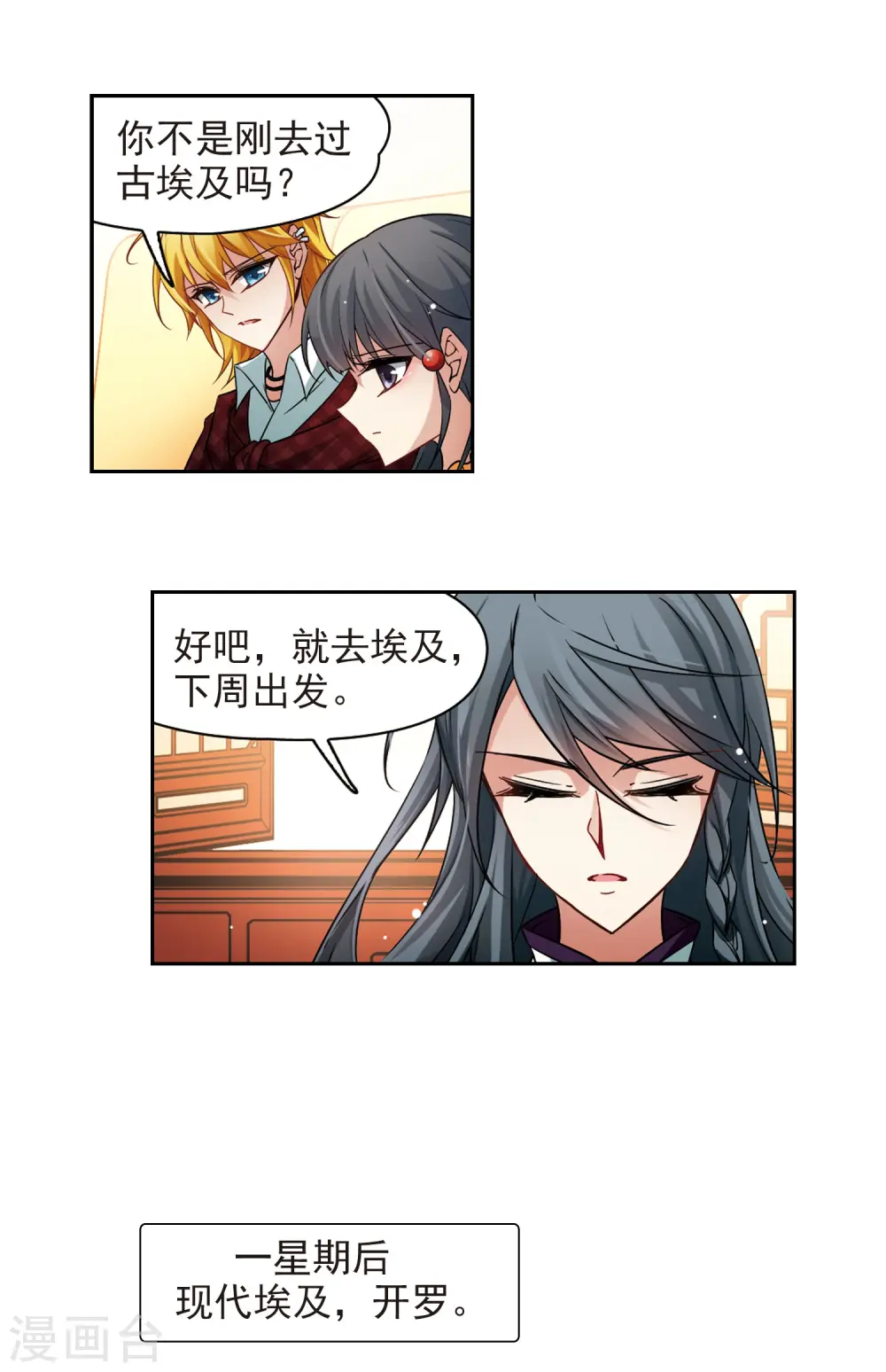 第180话 再见拉美西斯28