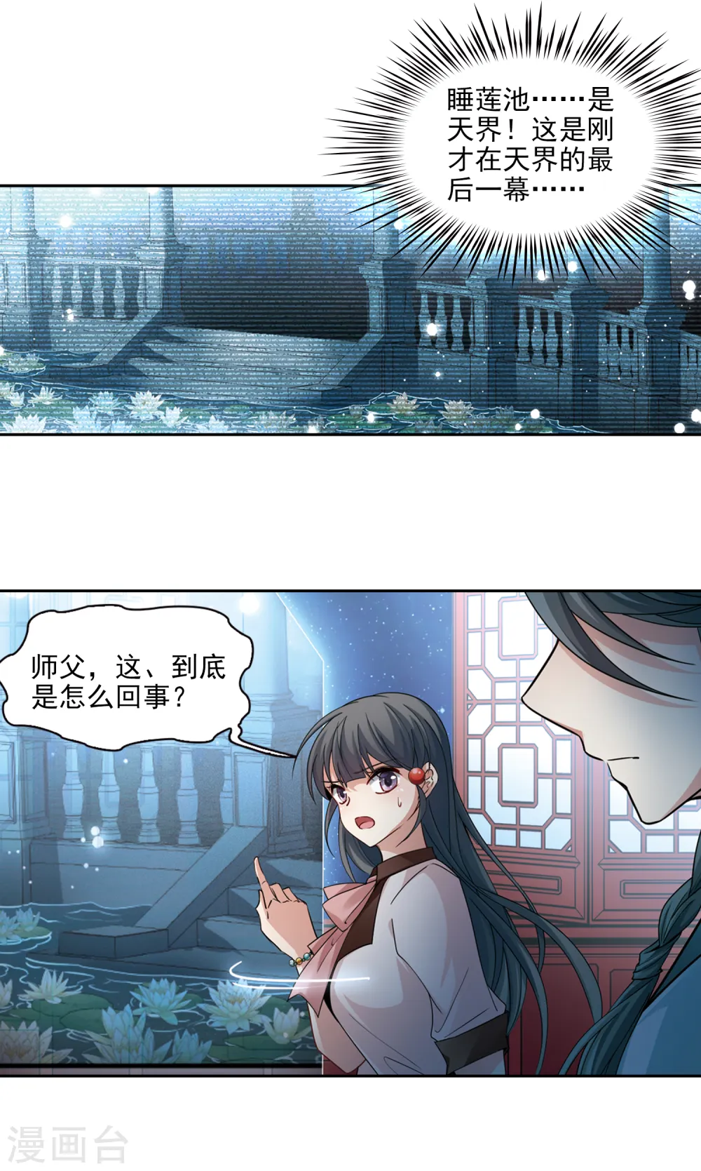 第499话 谜底37