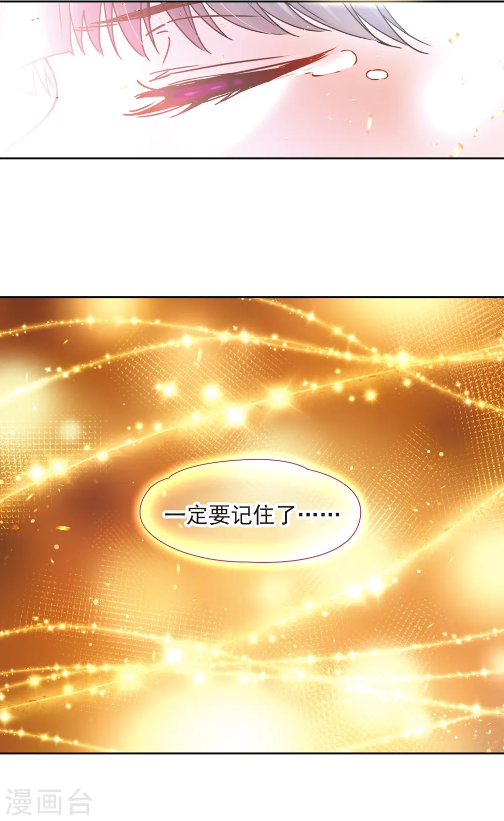 第441话 没有委托人的任务25