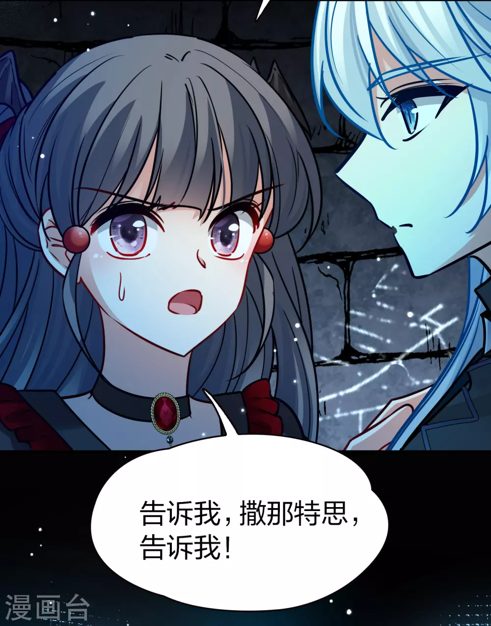 第2季第196话 熟悉的吻110