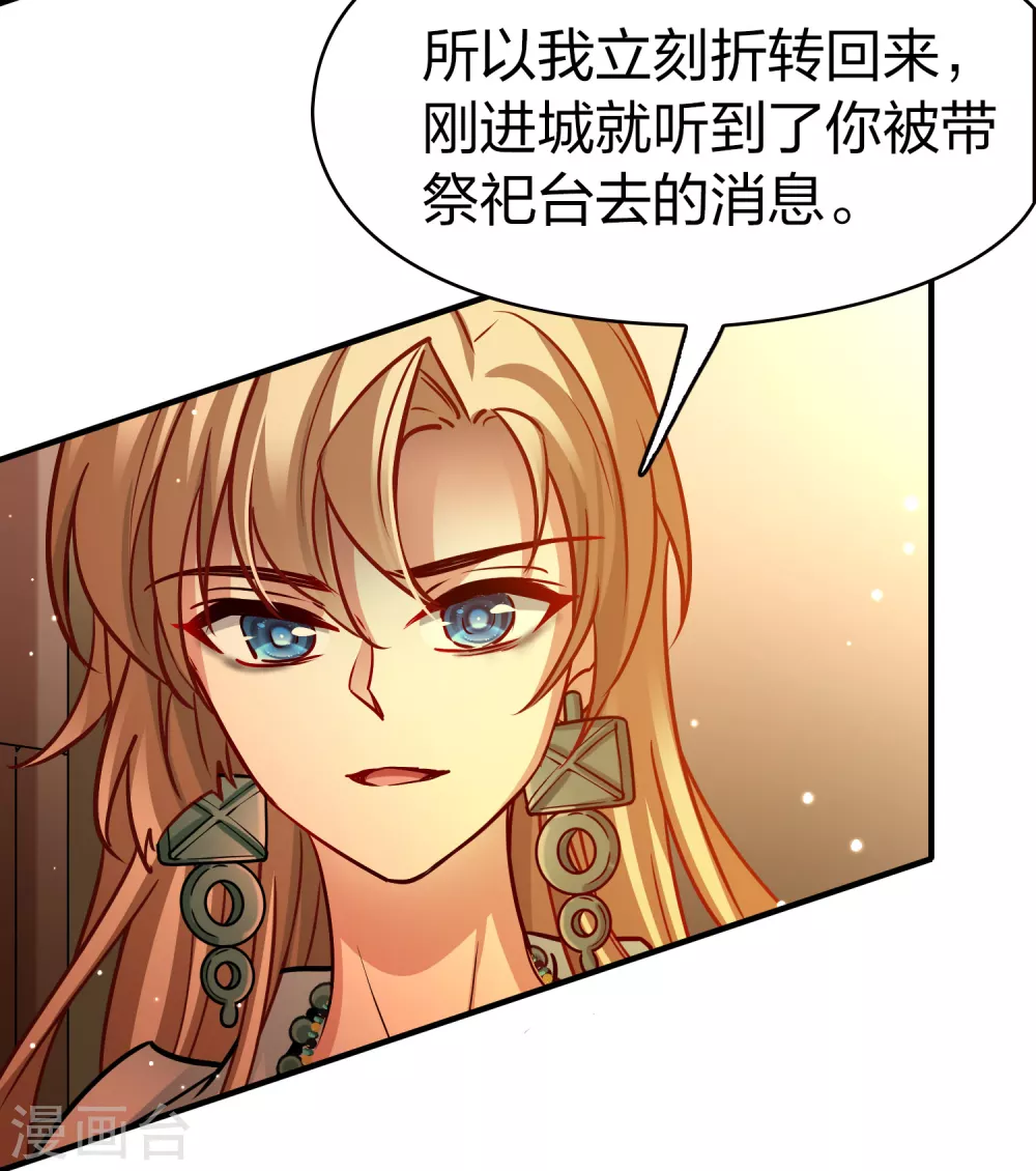 第2季第187话 卡玛纳214