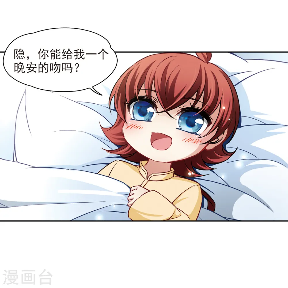 第107话 赛斯的秘密316