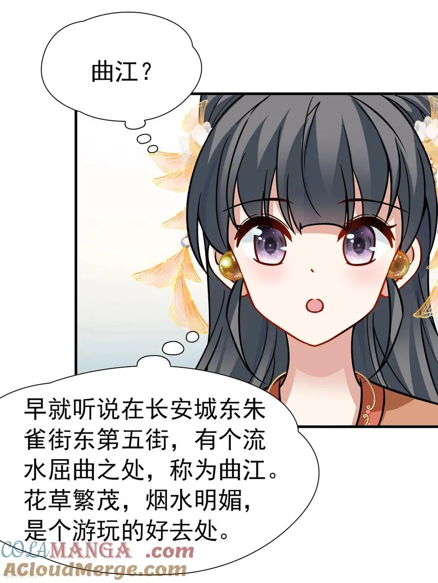 第2季第240话 陷阱112