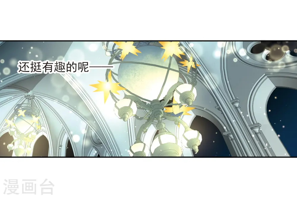 第455话 送给阿斯克的吻125