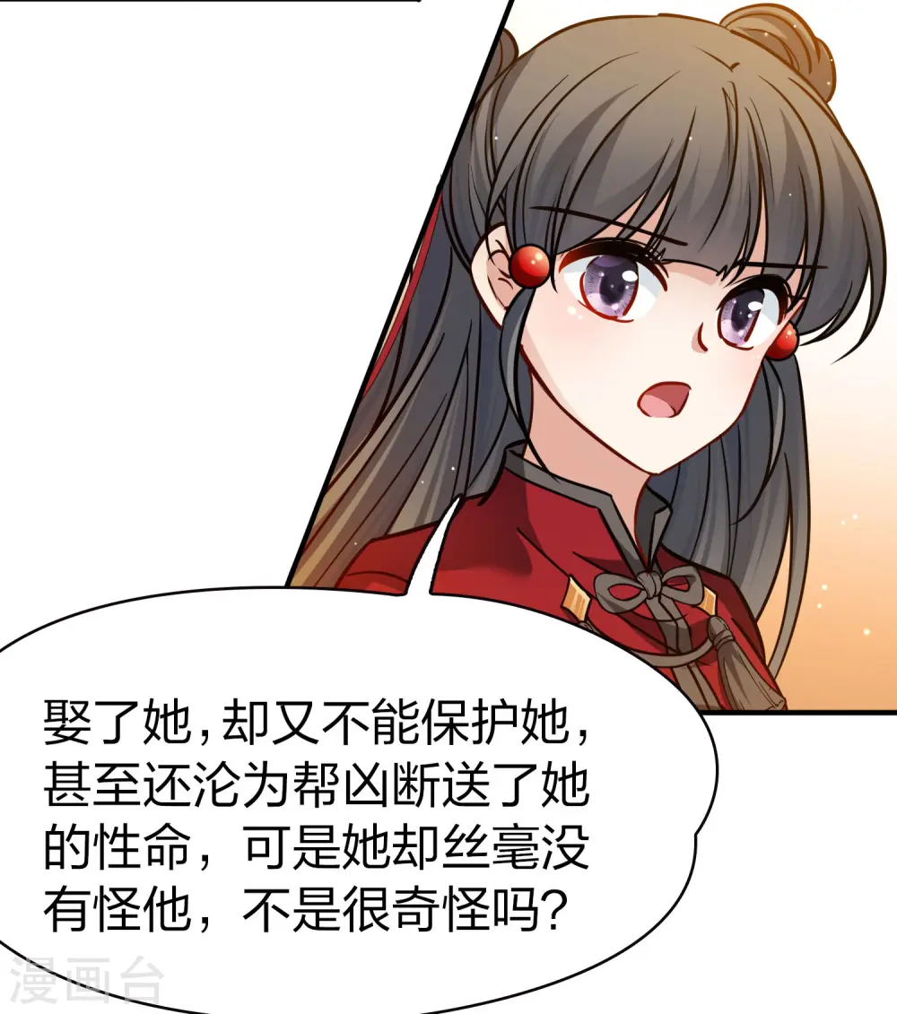 第2季第211话 嫁不出去的女人24