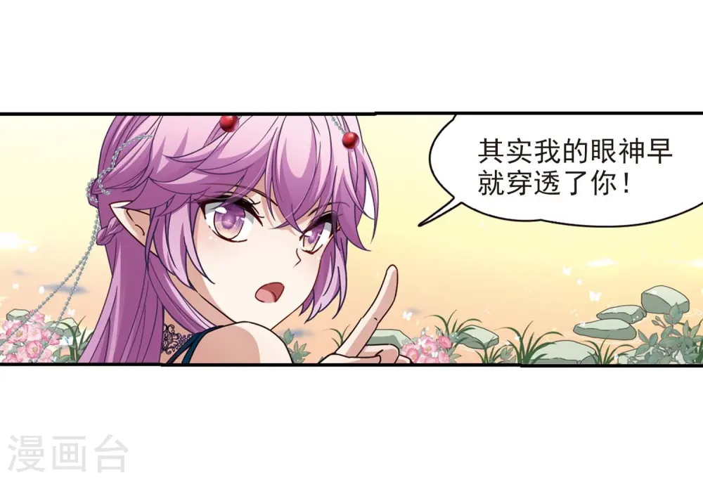 第461话 染白的头发113
