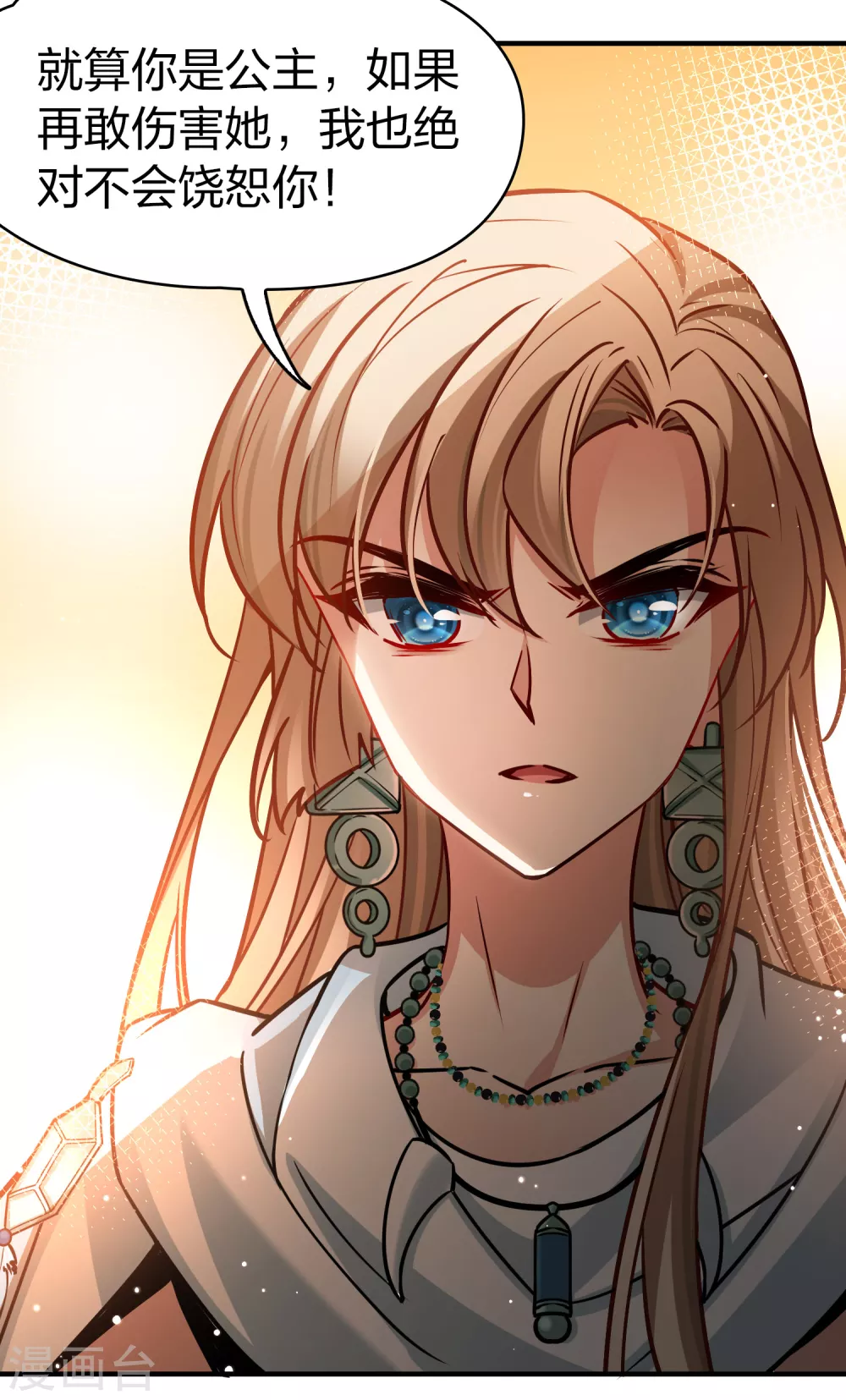 第2季第182话 卸下伪装112
