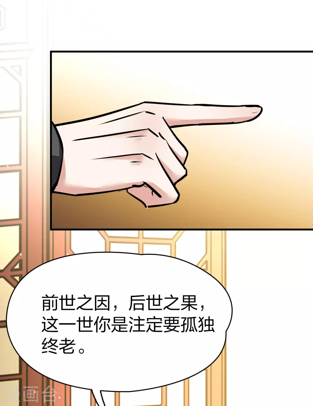 第2季第210话 嫁不出去的女人120