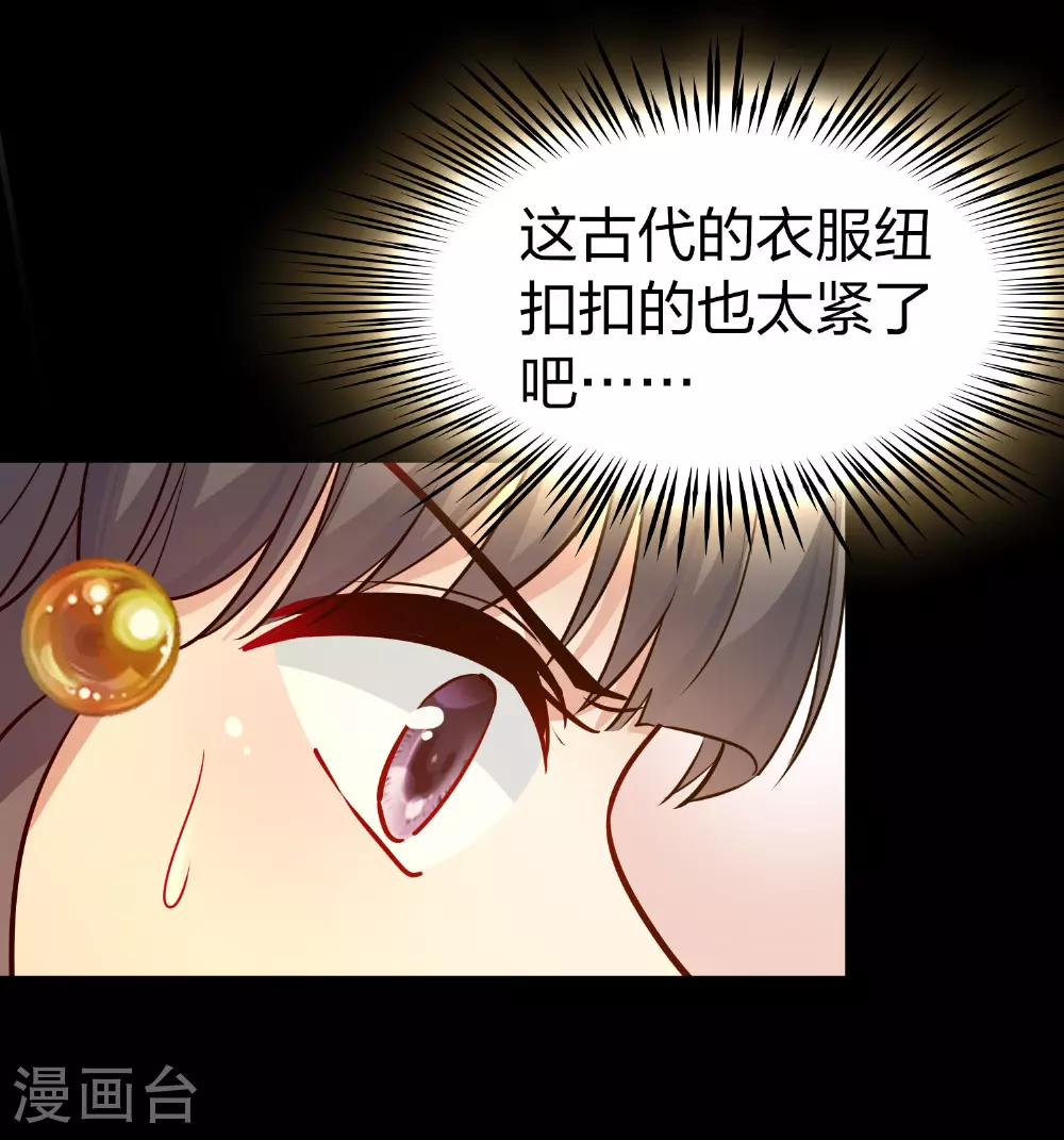 第2季第229话 牡丹公子214