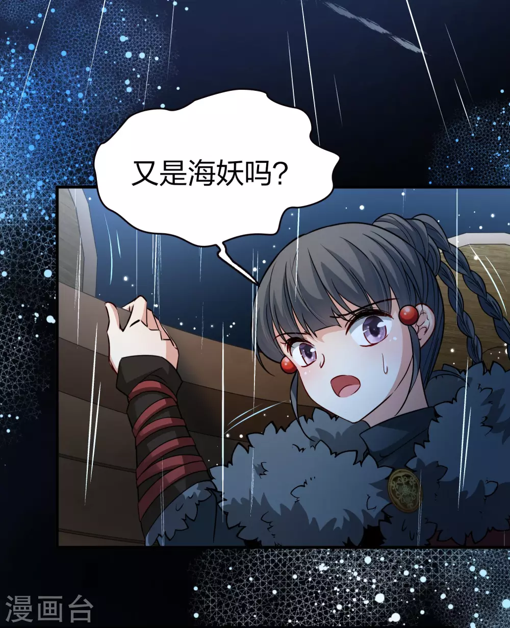 第2季第37话 第二次航行340