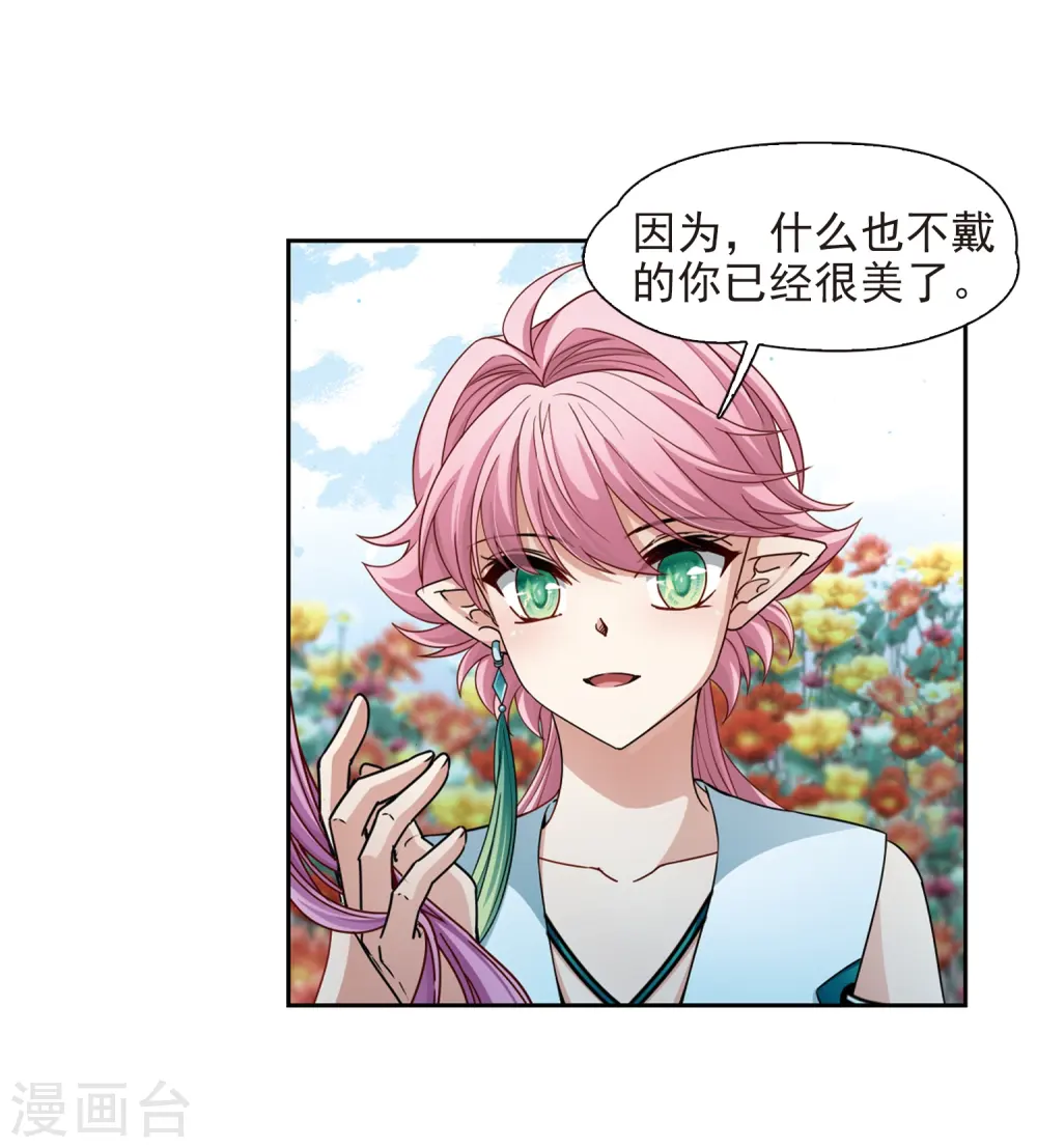 第442话 没有委托人的任务33