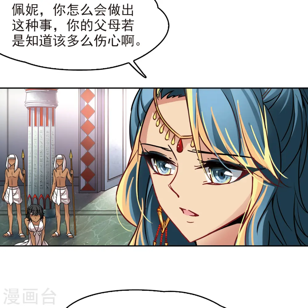 第147话 王后尼菲塔丽35