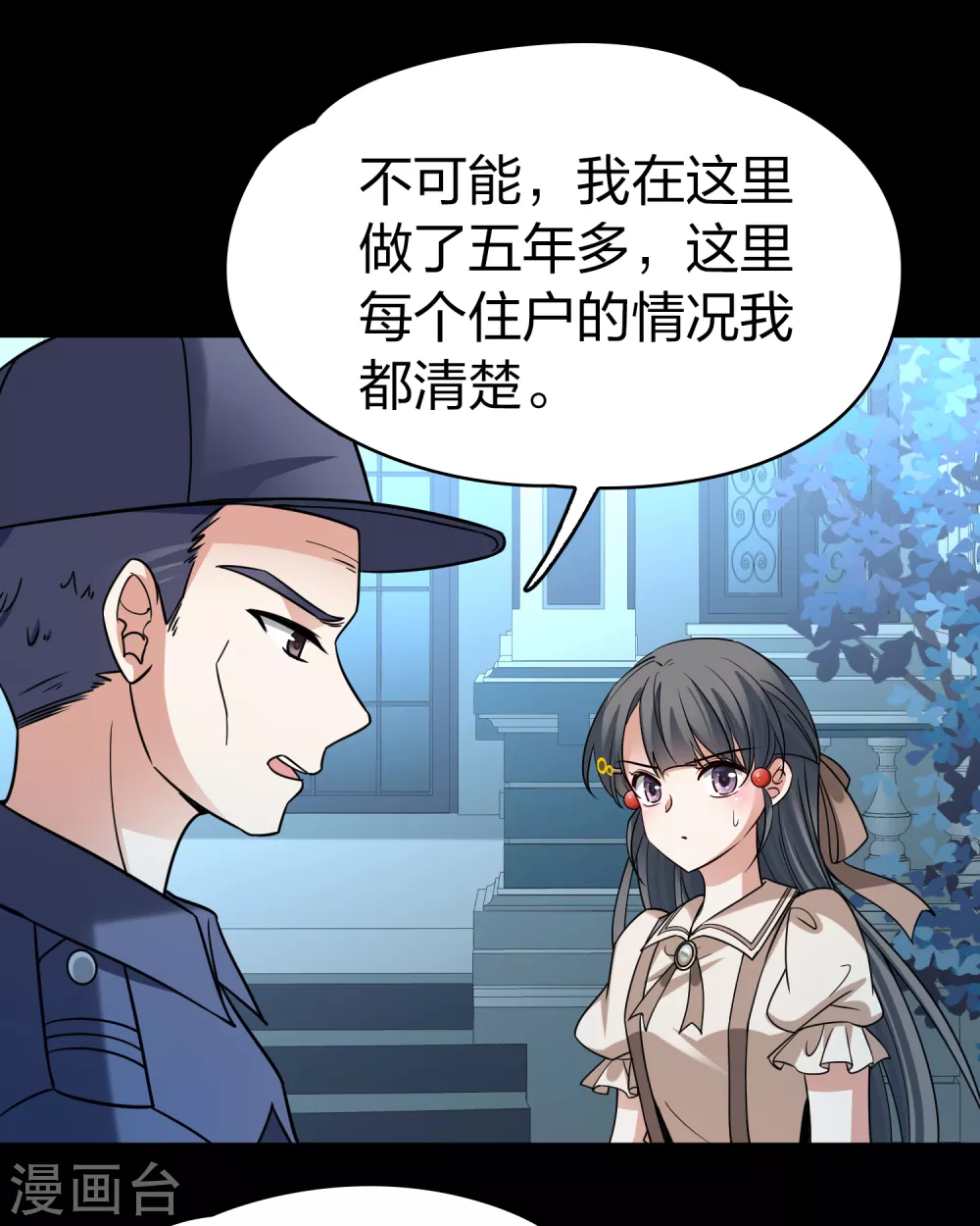 第2季第136话 消失的撒那特思135