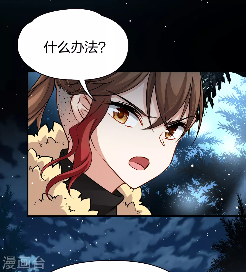 第2季第53话 神秘的吟唱诗人314