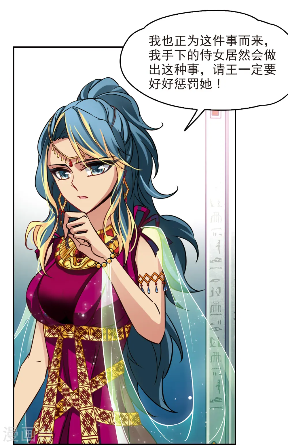 第147话 王后尼菲塔丽31