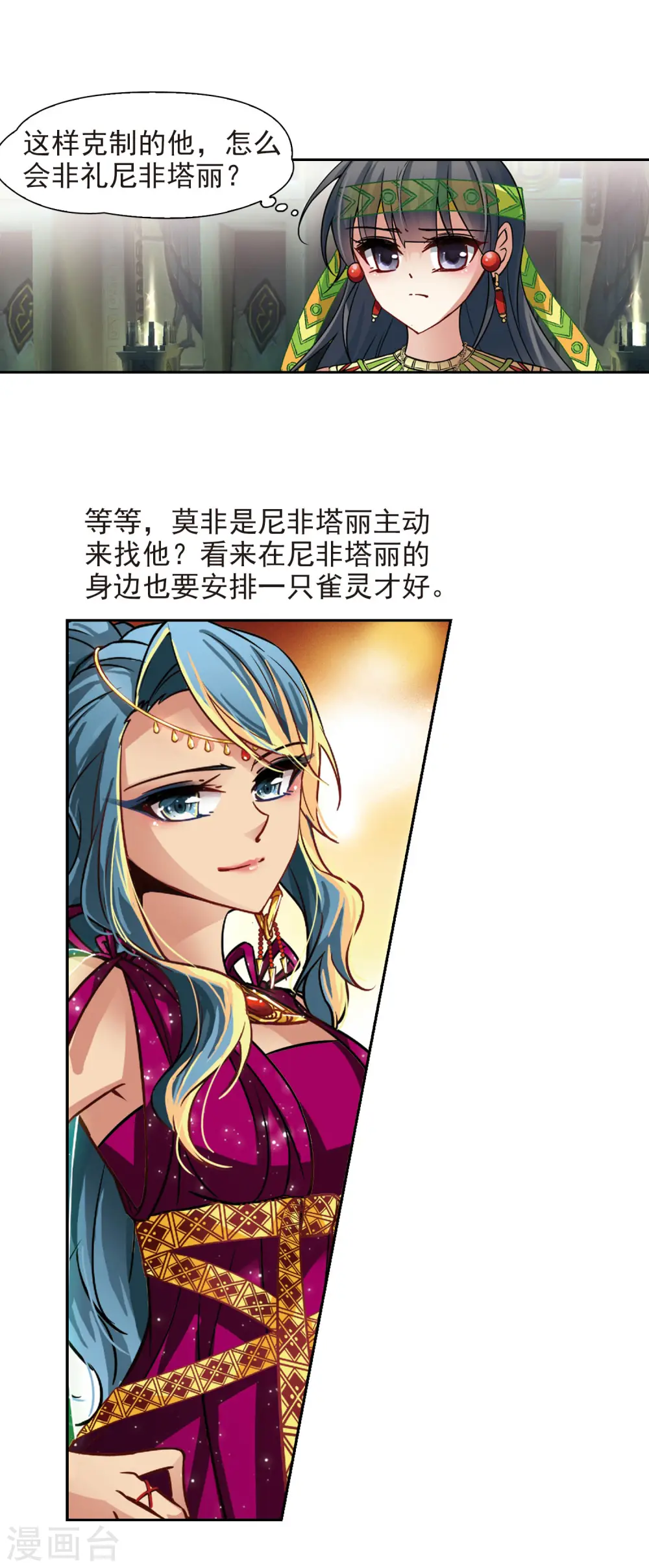 第171话 埃及王妃16