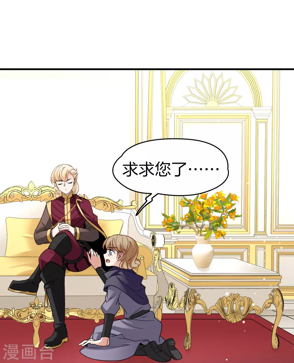第2季第99话 假面舞会722