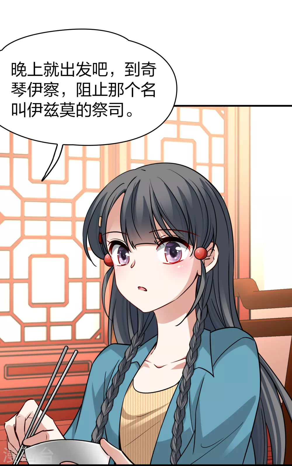 第2季第140话 前往奇琴伊察132