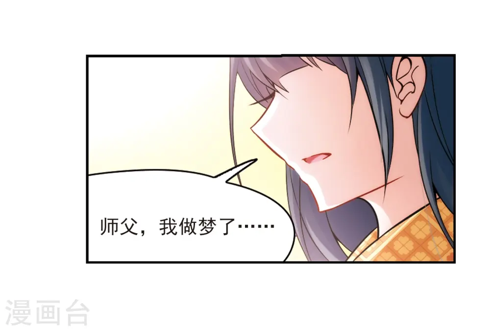 第270话 梦中的阴阳师315