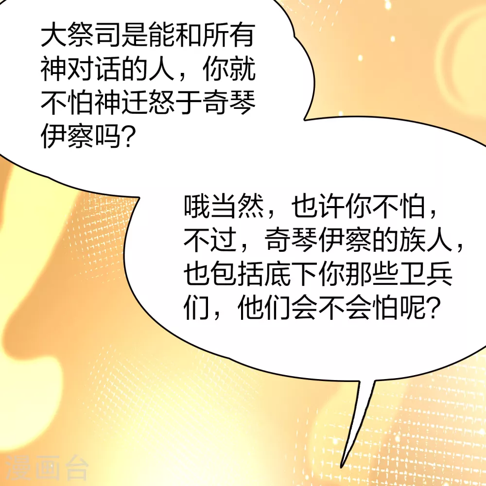 第2季第185话 最会隐藏的人230