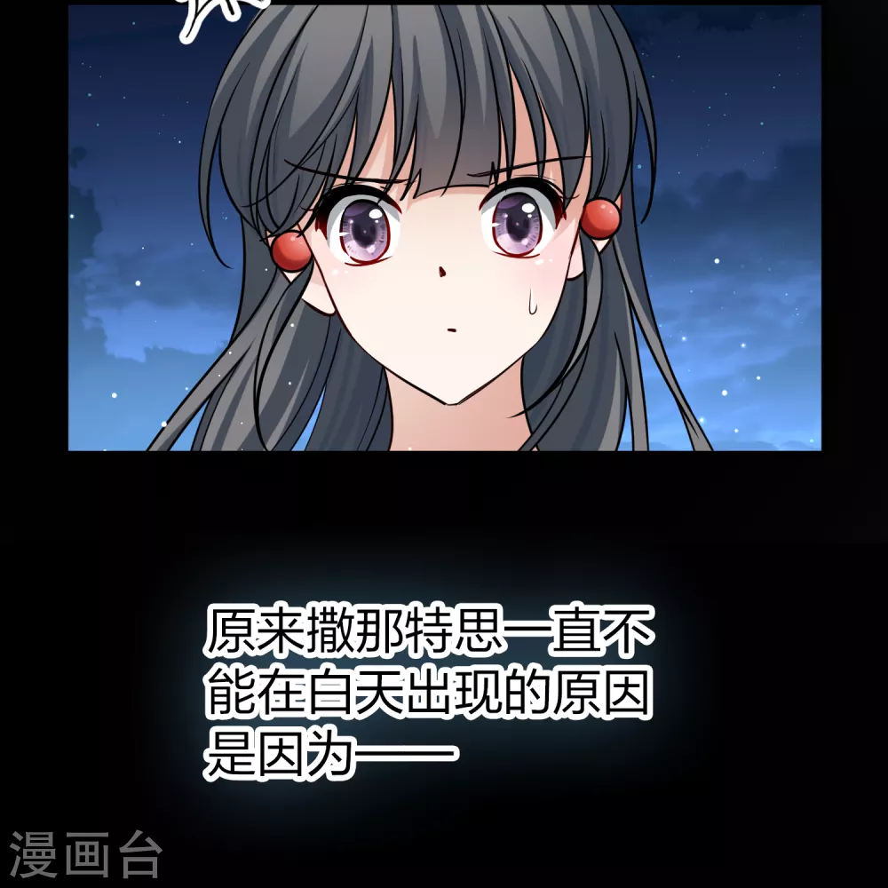 第2季第77话 血族猎杀令436