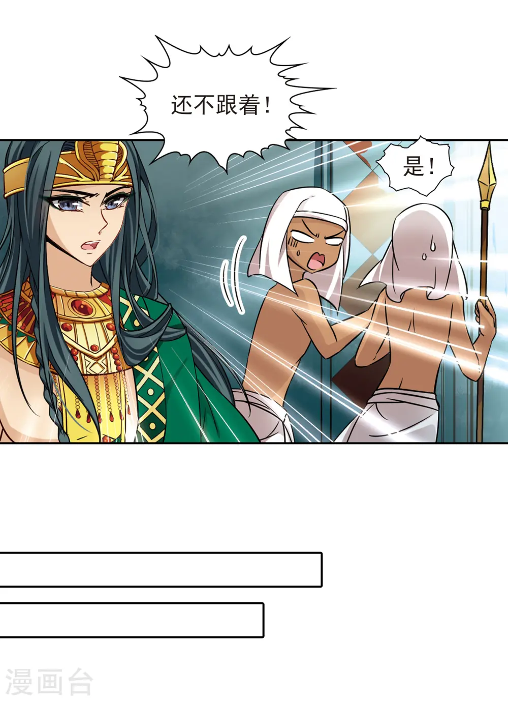 第146话 被诅咒的王太后17