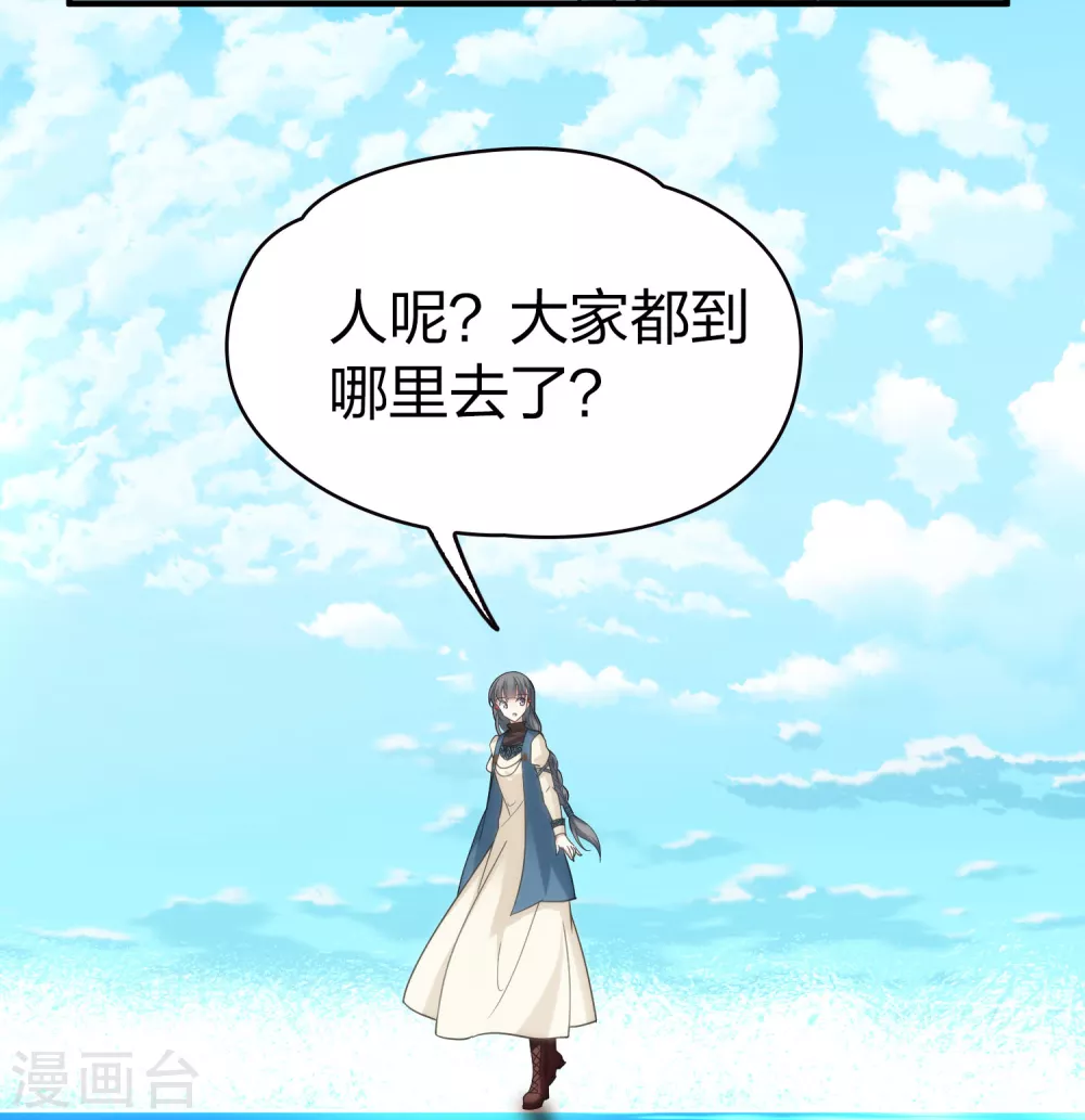 第2季第68话 拉尼阿尔的命运810