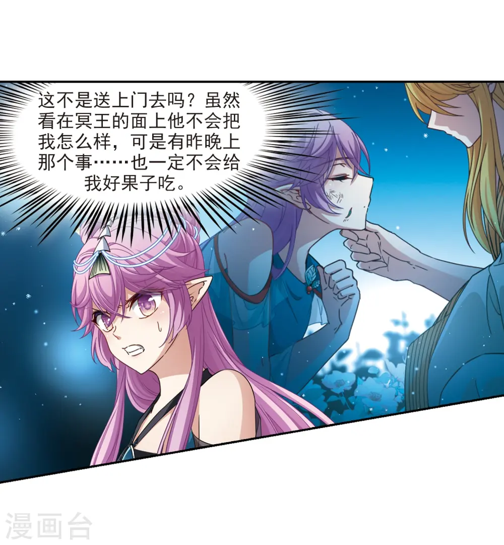 第457话 送给阿斯克的吻316