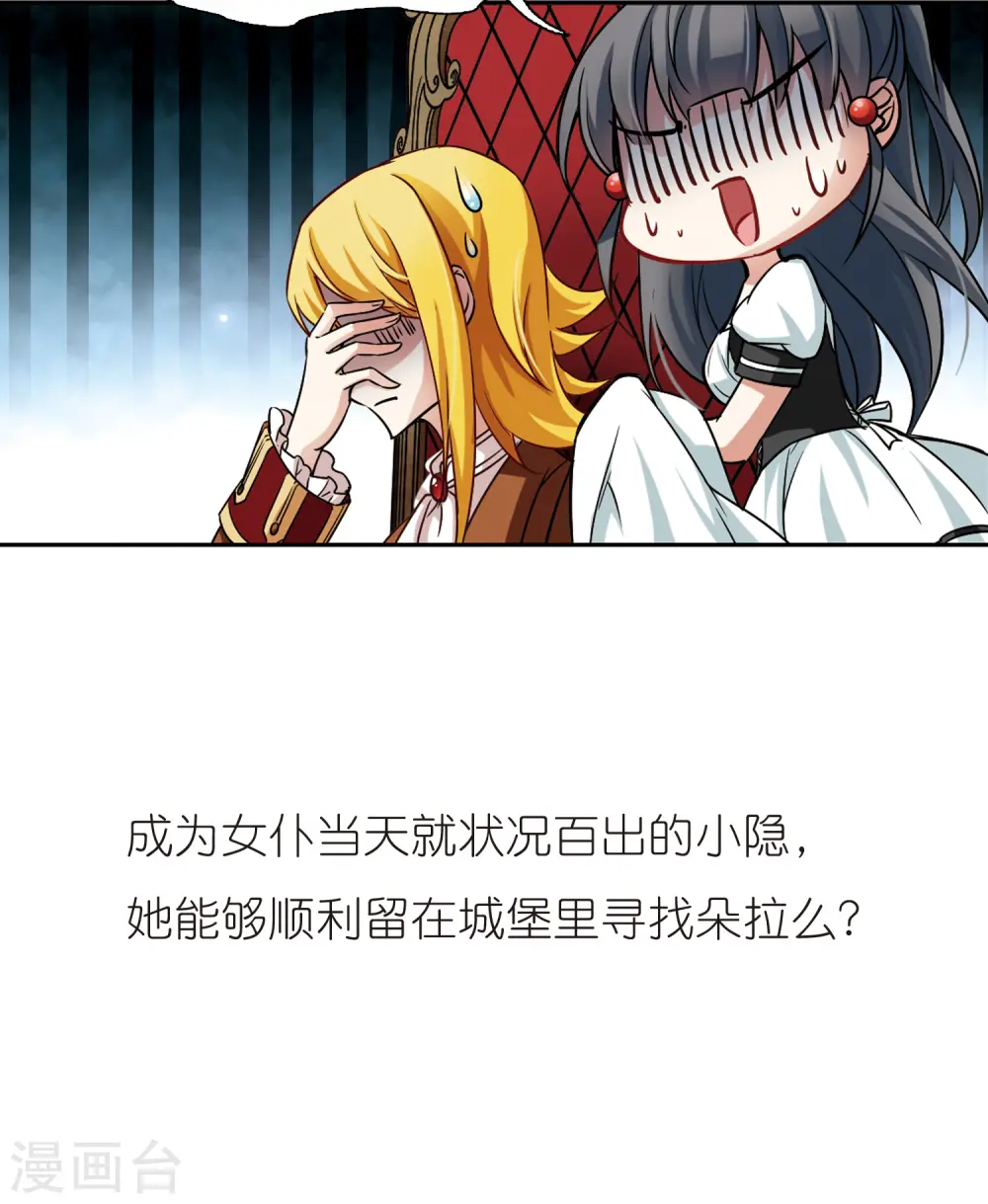 第100话 伯爵夫人327