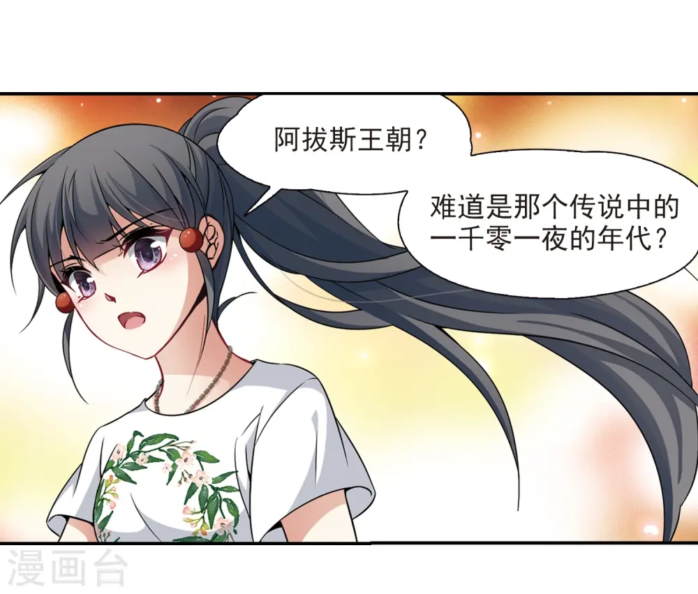 第276话 一千零一夜319