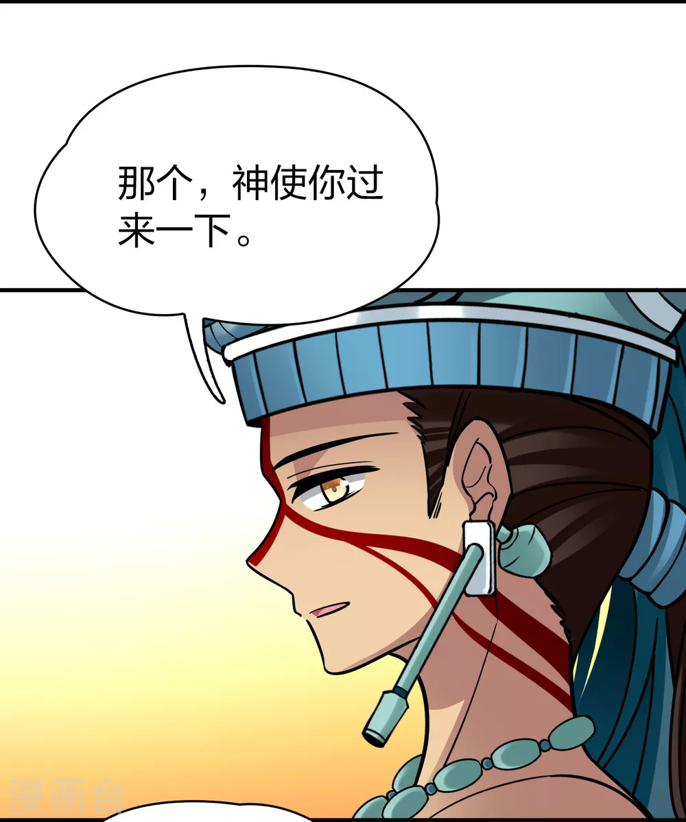 第2季第161话 女王次子-巴加尔王子234